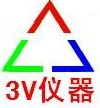 3v仪器（中国）有限公司