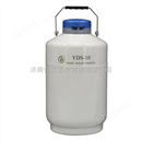 金凤液氮转移罐（便携式液氮罐）YDS-10A