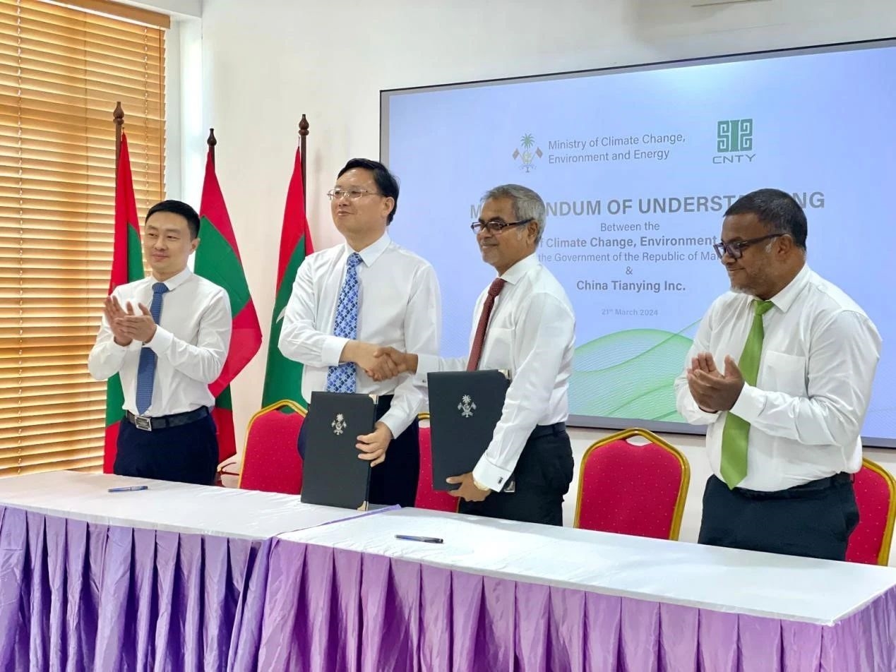 涉新能源、低碳城市等议题 中国天楹与马尔代夫签署合作备忘录
