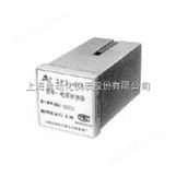 上海转速仪表厂XPZ-01频率-电流转换器说明书、参数、价格、图片