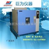 JW-OVEN-268江苏立式恒温鼓风干燥箱 电热烘箱 烤箱（中国台湾巨为）