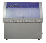 ZN-PD艾普仪器紫外线耐气候老化试验箱