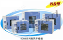 上海一恒DHG-9203A鼓风干燥箱 一恒烘箱