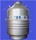 YDS-35-80液氮罐，河南液氮罐厂家