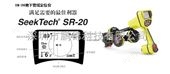 深圳管线探测仪SR-20
