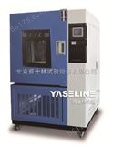 YSL-JMS-100霉菌试验箱年度*服务品牌