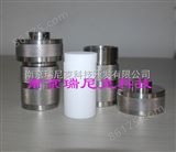 南京瑞尼克重金属检测压力消化罐，高压消化罐