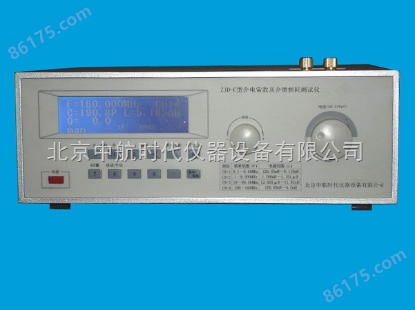 ZJD-B介电常数介质损耗测试仪