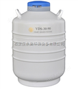 贮存型液氮生物容器 31.5液氮罐 中型液氮容器