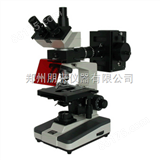 XSP-BM-13CV摄像落射荧光显微镜