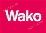 日本wakoi高品质氨基酸分析仪用试剂