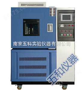 JMS－150 南京交变霉菌试验箱