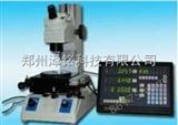 JGX-1S数显工具显微镜/印刷制版加工检测数显工具显微镜