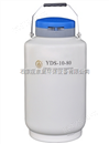 贮存型液氮生物容器 中型10升液氮罐