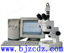 显微图像分析系统zc40392