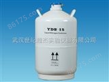 YDS-1515L储存运输型液氮罐|便携式液氮罐，台式液氮罐