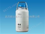 YDS-3武汉便携式3升液氮罐|便携式液氮罐|武汉液氮罐厂家