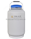 贮存型液氮生物容器 中型10升液氮容器 液氮罐