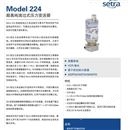 Setra西特224超高纯流过式压力变送器